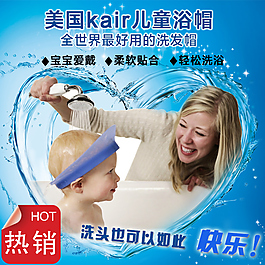 兒童洗頭帽
