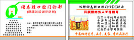 口腔門診