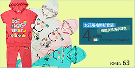 淘寶童裝海報