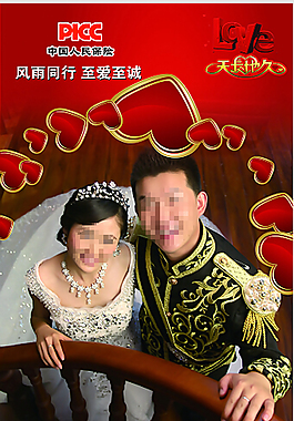 婚慶