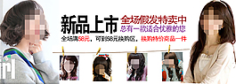 淘寶假發(fā)促銷海報(bào)夏季短發(fā)海報(bào)