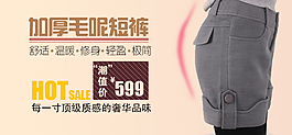 短褲女裝促銷
