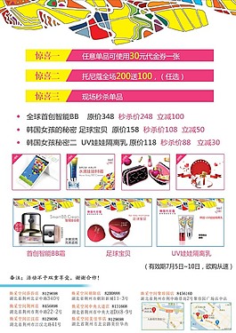 韓國托尼蔻DM單