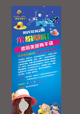 草帽DIY
