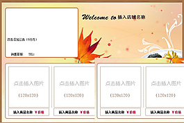 促銷模板下載