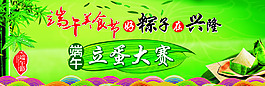 端午美食節