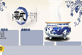 诚信主题旺铺促销模板