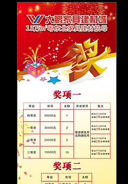 抽獎?wù)辜?/>
                            </a>
                            <div   id=