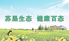 農(nóng)業(yè)宣傳圖片