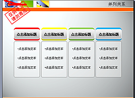 并列關系