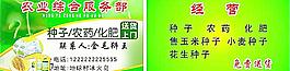 農業名片圖片