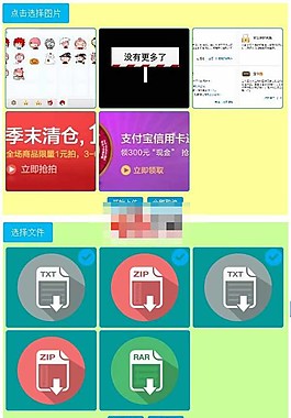 jQuery多張圖片批量上傳插件