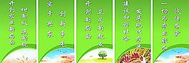 农业标语图片