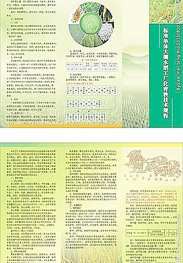 農業三折業圖片