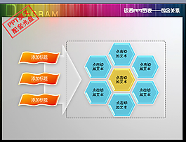六邊形文本框