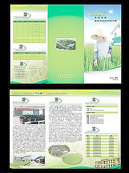 農(nóng)業(yè)采訪手冊圖片
