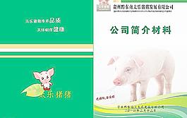 农业书封面图片