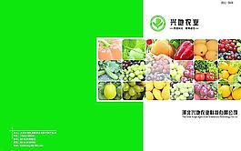 农业折页封面图片