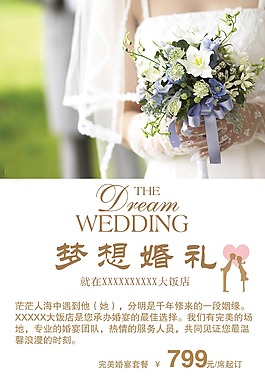 婚宴易拉宝