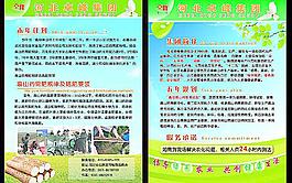 農(nóng)業(yè)科技單頁圖片