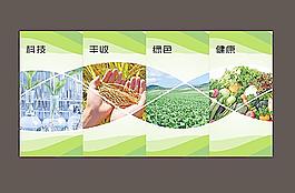 農(nóng)業(yè)公司文化背景畫圖片
