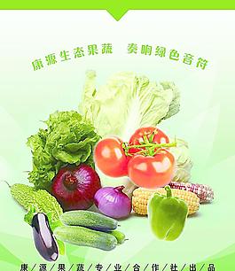 农业果蔬展板图片