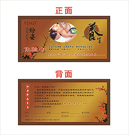 养生卷