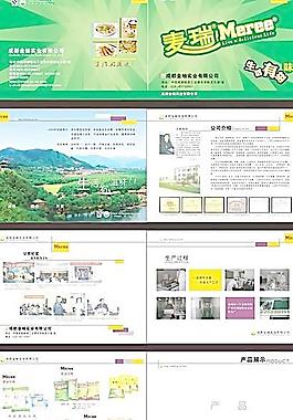 產(chǎn)品畫冊(cè)圖片