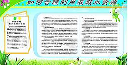 農業展板圖片