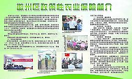 農業圖片