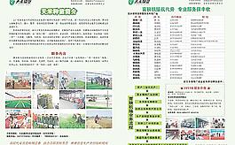 農(nóng)業(yè)單頁圖片