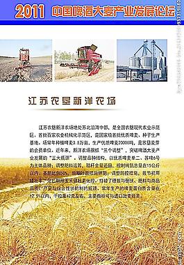 农业展板图片