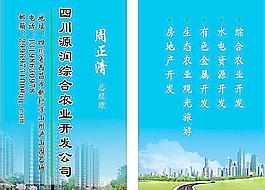 源潤農業開發公司公司圖片