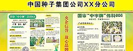 農(nóng)資農(nóng)業(yè)圖片
