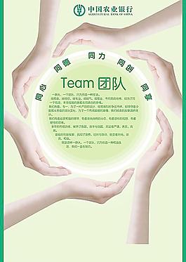 佛山中國農業銀行團隊圖片