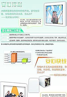 中國農業銀行安心得利圖片
