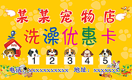 優(yōu)惠卡