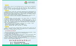 農(nóng)業(yè)宣傳彩頁圖片