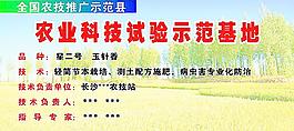 農(nóng)業(yè)科技示范基地圖片
