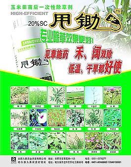 農(nóng)業(yè)宣傳單正面圖片