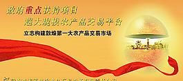 農(nóng)業(yè)產(chǎn)品交易圖片