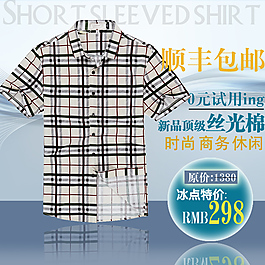 夏季短袖直通車鉆展psd源文件