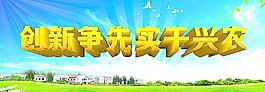 農(nóng)業(yè)宣傳板圖片