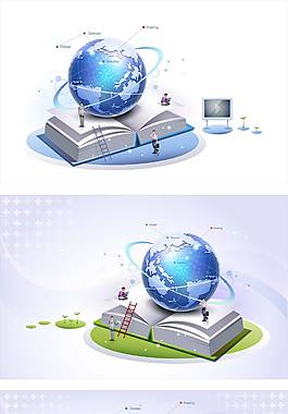 書本和地球