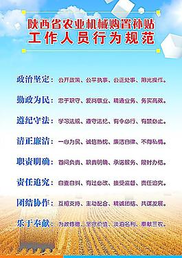 農業機械 展板圖片