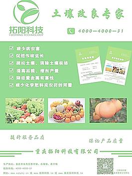 宣傳海報(bào)圖片