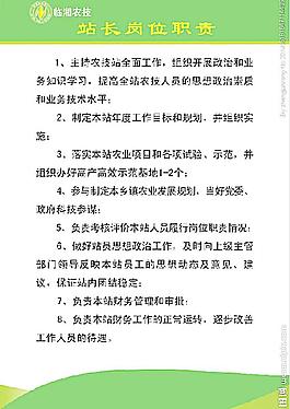 制度牌图片