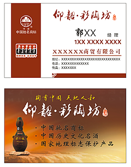 仰韶名片