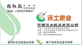 農業名片圖片