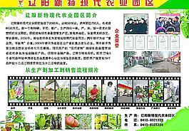 展板 農(nóng)業(yè)展板圖片
